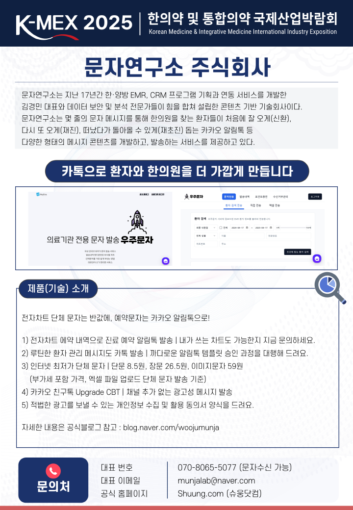 문자연구소(주)