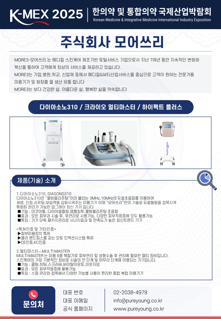 주식회사 모어쓰리
