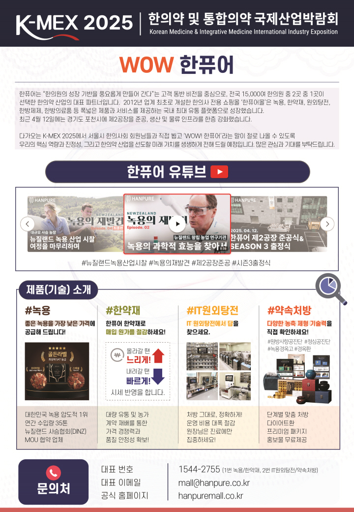 (주)한퓨어