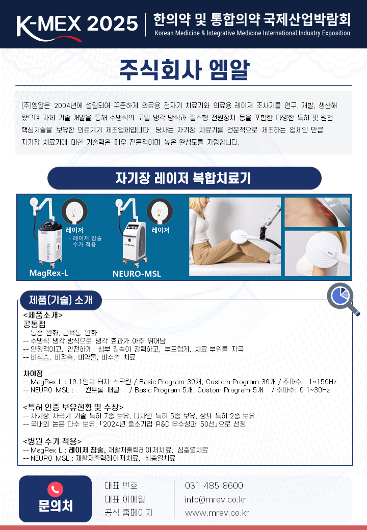 (주)엠알