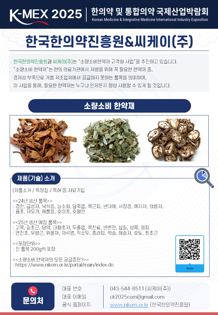 씨케이(주)