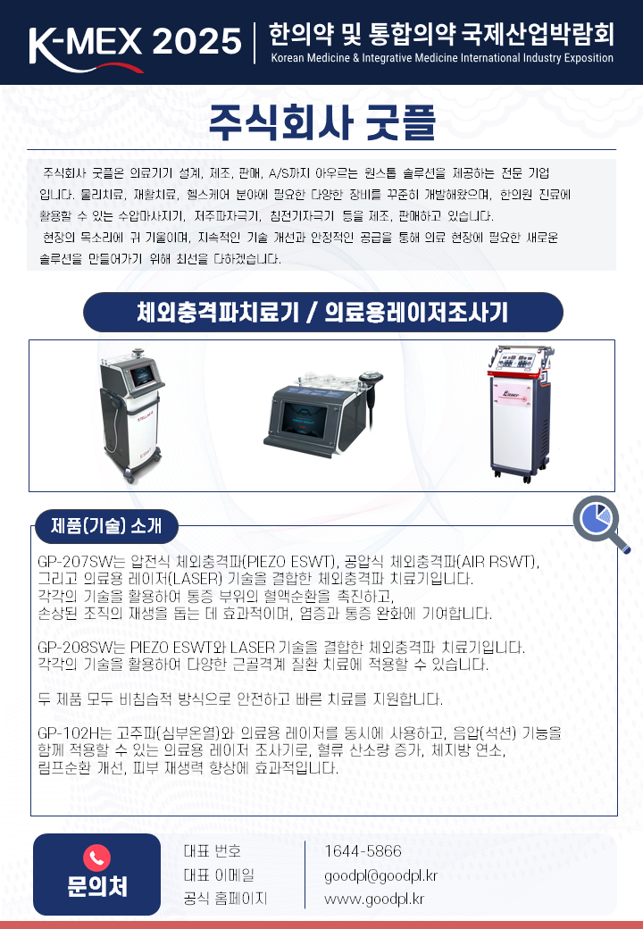 굿플