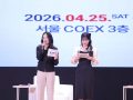 [K-MEX 2026] 개막식 및 부대행사