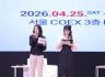 [K-MEX 2026] 개막식 및 부대행사